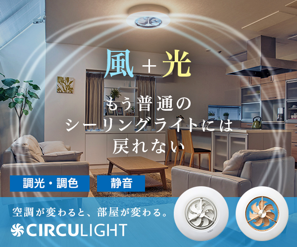 Wind + Light CIRCULIGHT