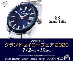 Grand Seiko Fair 2020