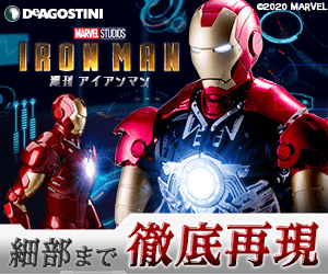 Thoroughly reproduced down to the smallest detail IRON MAN