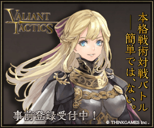  Full-fledged tactical battle It's not easy, VALIANT TACTICS