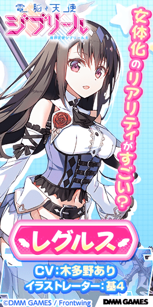 Dennou Tenshi Jiburiru: The reality of the female body is amazing?