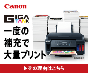 GIGA TANK High-volume printing with a single refill Canon