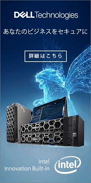 DELL Technologies Secure your business