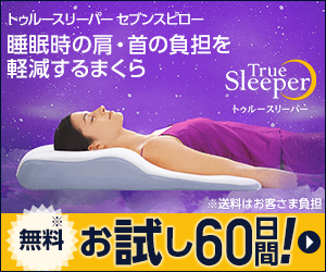 True Sleeper