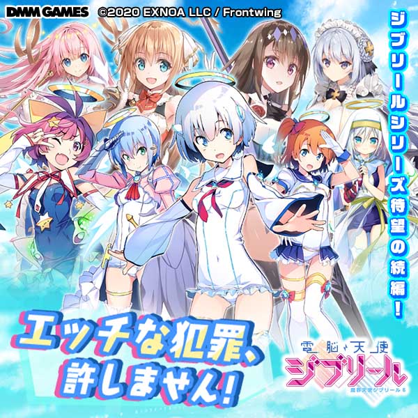  Echigo-Tsumari, I won't allow it! Dennou Tenshi Jiburiru