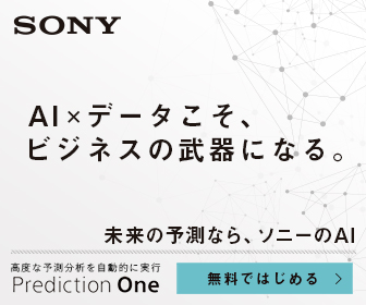 AI x Data is the Weapon of Business SONY Prediction One