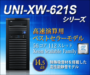 UNI-XW-621S Series Best-selling model for high-speed computing