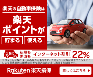 Rakuten points can be saved and used Rakuten Insurance
