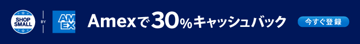 30% cash back with Amex