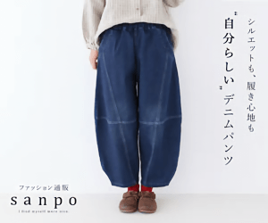  Denim pants with a silhouette and comfort that is "your own" sanpo