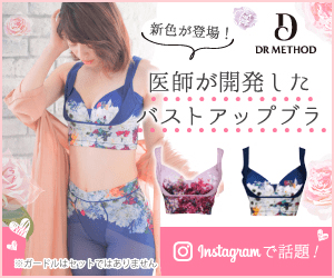 Breast enhancement bra developed by a doctor DR METHOD