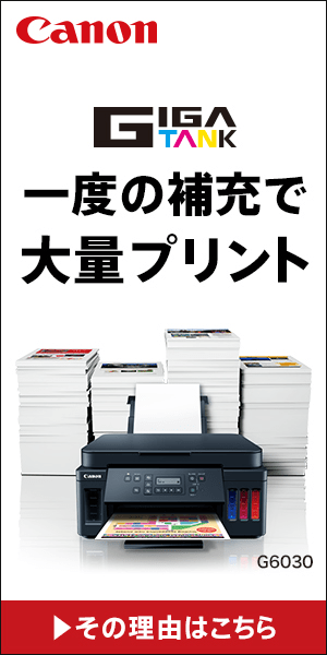 High volume printing with one refill Canon G6030