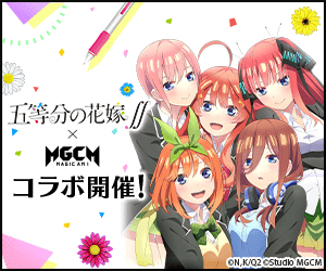 The 5th Bride of the Year collaboration with MGCM!