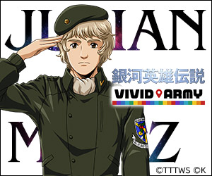 JULIAN MINTZ The Legend of the Galactic Heroes x VIVID ARMY