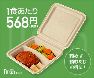 568 yen per meal nosh