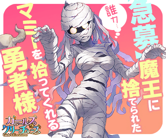 Urgent Wanted: A Brave Man to Pick Up Mamy Abandoned by the Demon King Girls&amp;Creatures