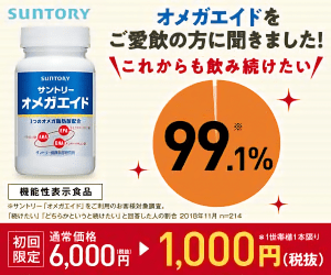 Omega-Aid customers Want to continue drinking 99.1