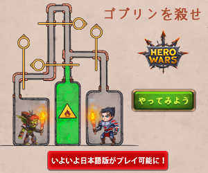 Kill the Goblins HERO WARS