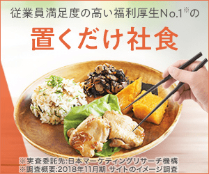 Put Only Company Meals, the No. 1 Employee Satisfaction Benefit