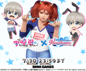Uzaki-chan Wanna Play! × Venus Vacation SUGOI DEKAI Collaboration!