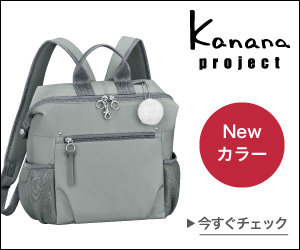 Kanana project New color