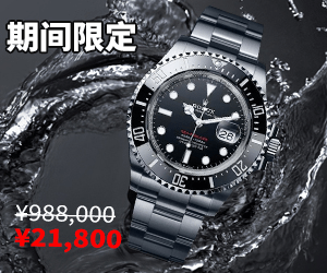  Limited time \21,800
