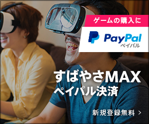 Quick and Easy PayPal Payment