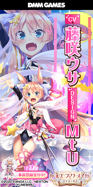 CV: Usa Fujisaki DESIGN: MtU Girl's Book Maker