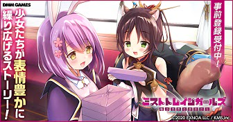 The girls' expressive story! Mist Train Girls