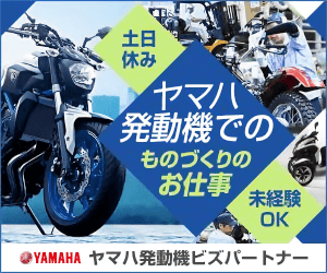 Manufacturing Jobs at Yamaha Motor Yamaha Motor Biz Partners