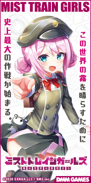 Mist Train Girls The biggest operation in history to clear the fog of this world begins.