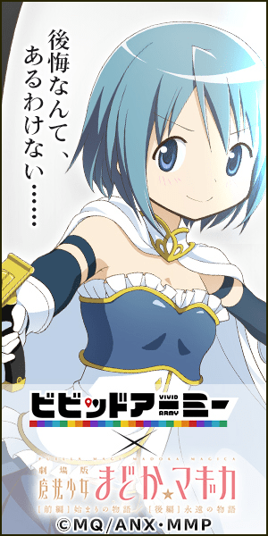 Vivid Army x Puella Magi Madoka Magica There is no such thing as regret. ......