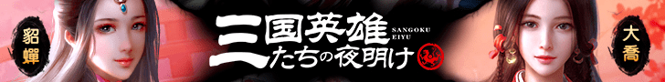 Dawn of the Three Kingdoms Heroes