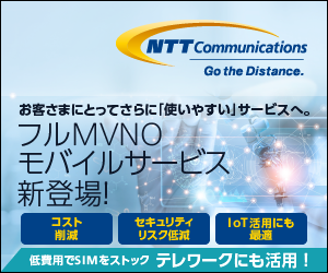 Full MVNO Mobile Service New! NTT Communications