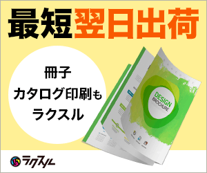 Fastest next-day shipping LUXURU