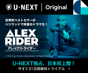 ALEX RIDER U-NEXT