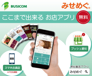  Store app "Mise-ume