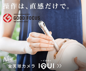 Intuitive operation is all you need. All-sky camera IQUI