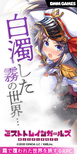 A world of white fog... Mist Train Girls