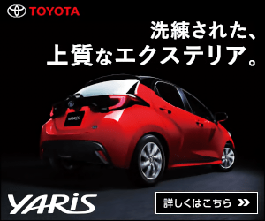  Sophisticated, high-quality exterior TOYOTA YARIS