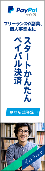 Start Easy PayPal Payment
