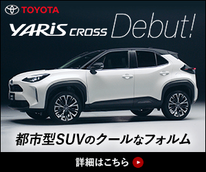 YARIS CROSS Debut! The cool form of TOYOTA's urban SUV