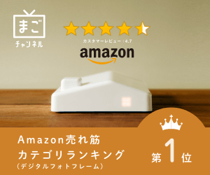 Amazon Best Selling Category Ranking No.1 Mago Channel