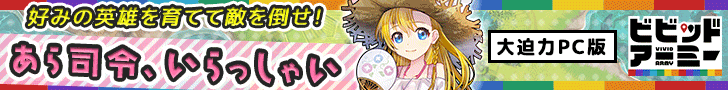  Hey Commander, welcome, Vivid Army!