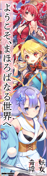 Welcome to the Mahoroba World Mahoroba Yosei Kitan