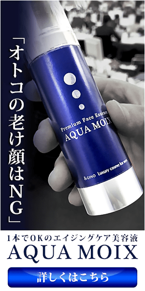 AQUA MOIX