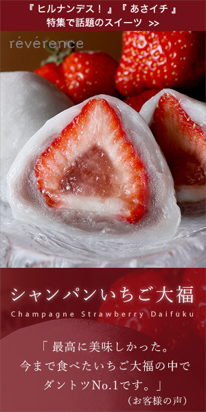 Champagne Strawberry Daifuku reverence
