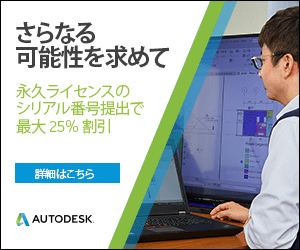 Seeking further possibilities Autodesk