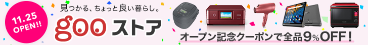 goo store Open Commemoration Coupon for 9% OFF all items!