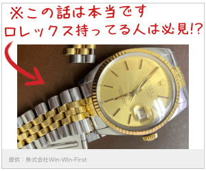 This story is true! Win-Win-First